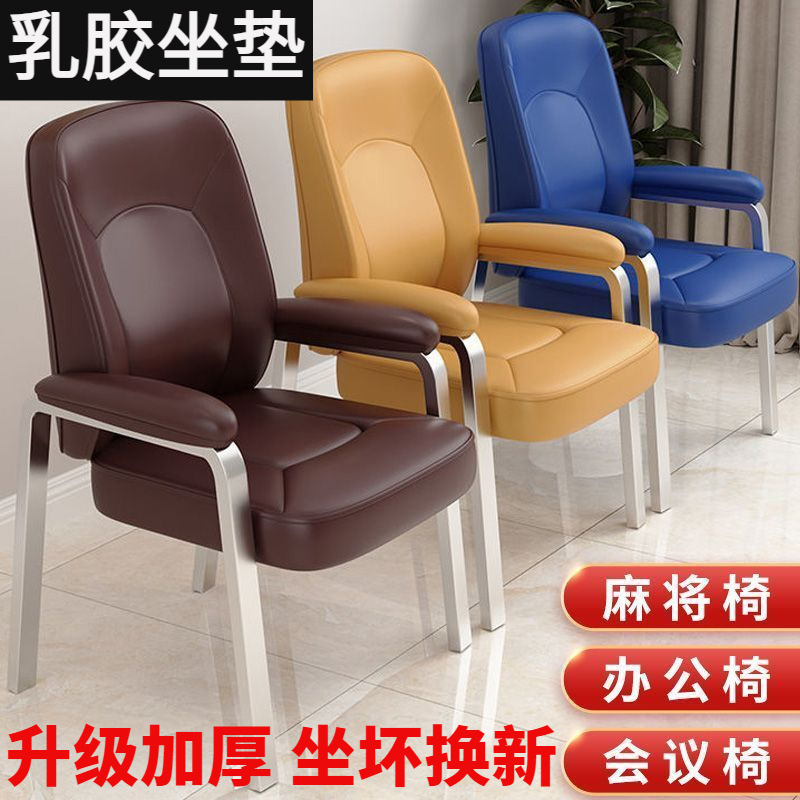 麻将椅子棋牌室专用凳子舒适会议家用久坐麻雀麻将机办公椅麻将馆