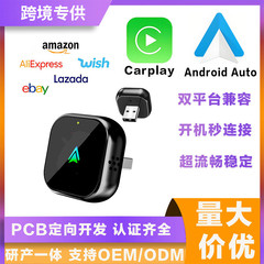 热销carplay模块2in1智能便携车载互联盒子安卓Autocarplay盒子