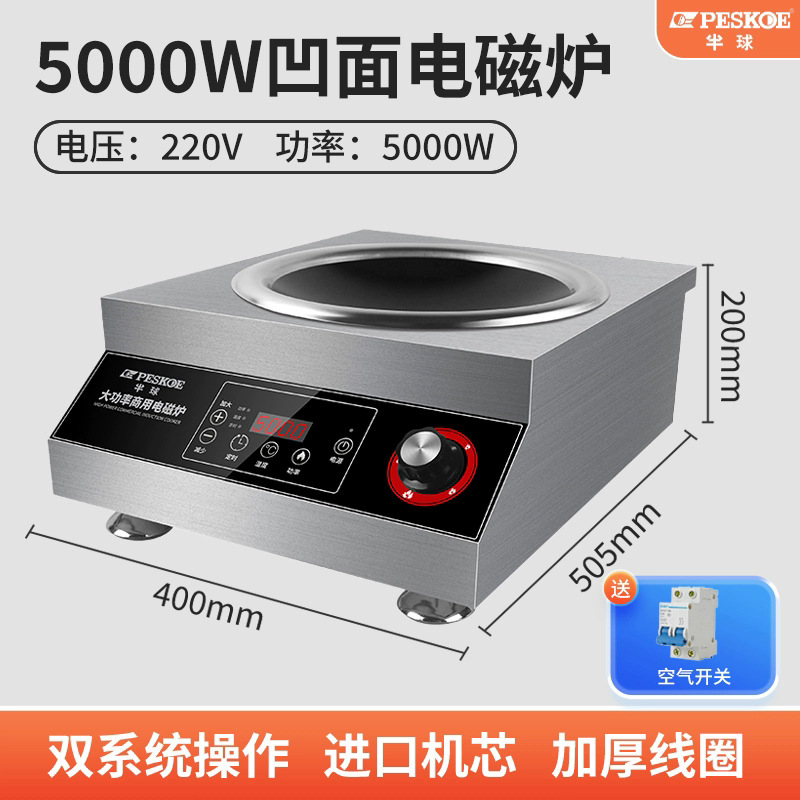 8000W半 球商用电磁炉家用新款汤炉大功率电磁灶凹面电磁灶餐馆|undefined