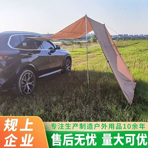 Silver-coated car-side tent for outdoor camping, SUV side sunshade, 5-8 person canopy