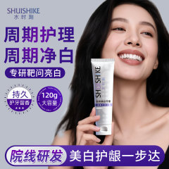 SHUISHIKE水时刻色修美白清新牙膏清新口气成人牙齿去渍亮白牙粉