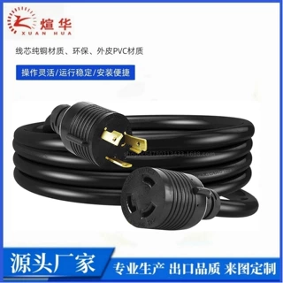 美标大功率30A发电机自锁延长线美规电源线L6-30P/L6-30R 10AWG3C