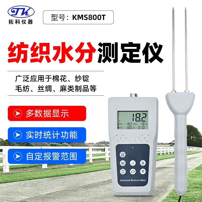 Специальный влагомер Tuoke KMS800-T для текстильной, шерстяной, хлопчатобумажной, шелковой пряжи, высокоточный водосодержащий счетчик