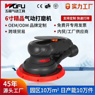 定制跨境工业级气动打磨机6寸抛光机腻子干磨机汽车美容打蜡机