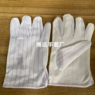 21G quality 23CM lengthened thickened Anti-static point Shuo gloves anti-static dispensing beads non-slip gloves