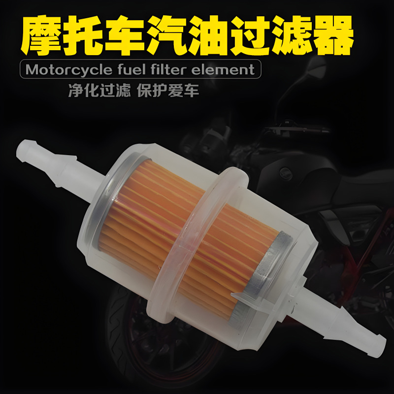 オートバイガソリンフィルター大型 6mm8mm オフロード車 ATV ガソリンカップガソリンフィルター|undefined