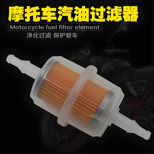 Motorcycle Gas Filter Large 6mm 8mm Off-road Sand Bike ATV Gas Cup Gas Filter