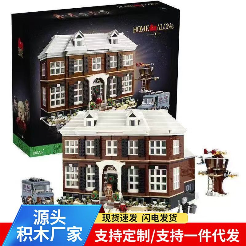 Cross-Border Compatible Lego Building Blocks Creative Series Home Alone 21330 Children's Educational Assembly Toys Wholesale