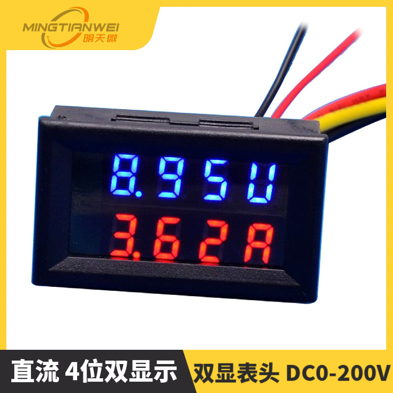 直流 4位双显示 LED数字电压电流表 双显表头 DC0-200V