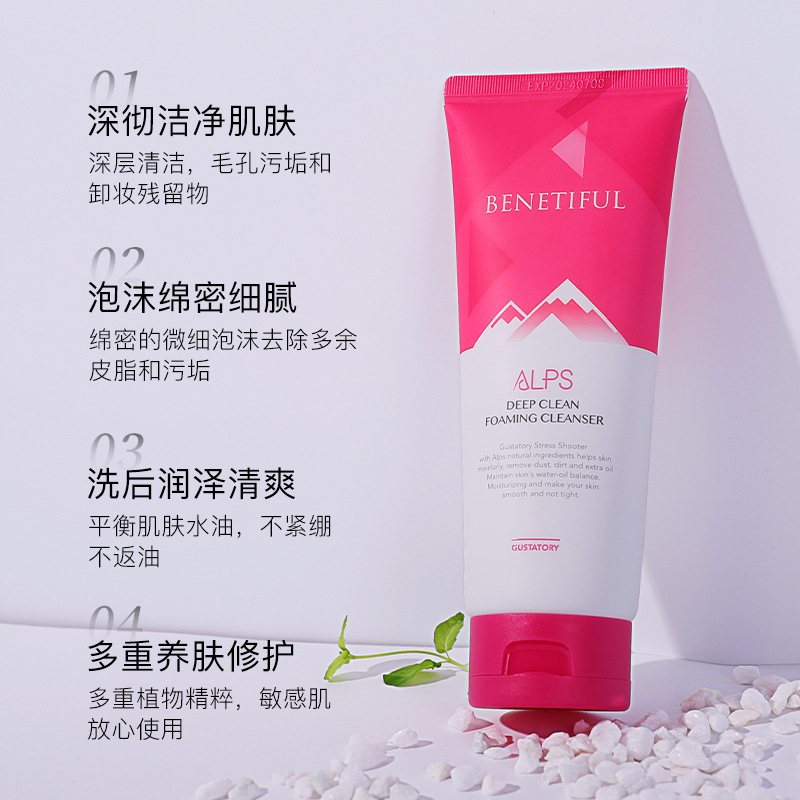 알프스 로즈 핑크 클렌저 딥 오일 컨트롤 클렌징