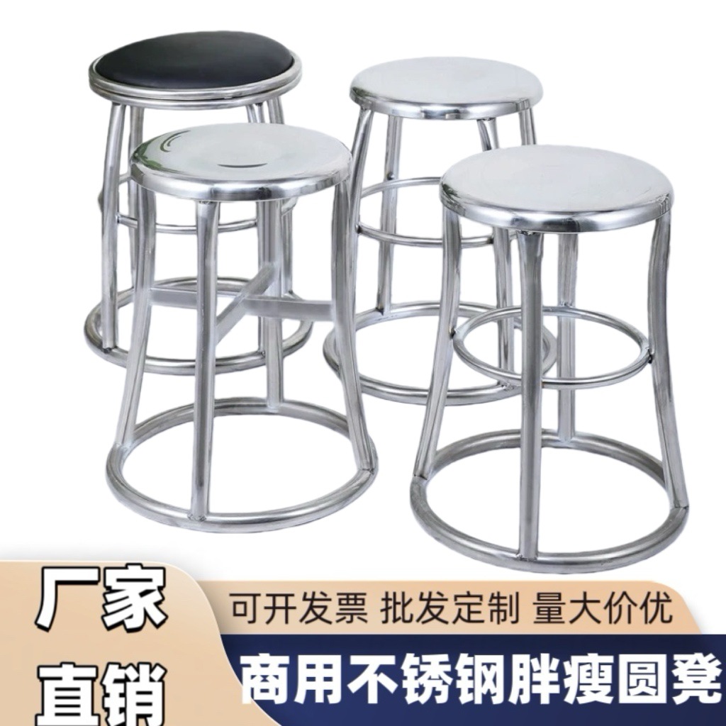 Cross-Border Commercial Stainless Steel Double-Headed Round Stool Workshop Factory Chair Hospital Clean Room Experimental Stool Thickeneded 304/20