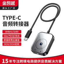 跨境Type-C音频转接器转双TypeC耳机充电二合一手机typec转接头