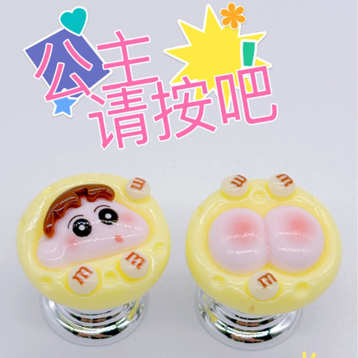 Cute Shin-chan and Butt Toilet Button Presser, Long Nail Nail Art Universal Bathroom Flush Assist Switch