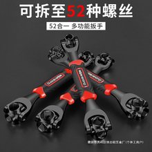 套筒扳手套装52合1多功能扳手360度多功能8八合一套管板手工具