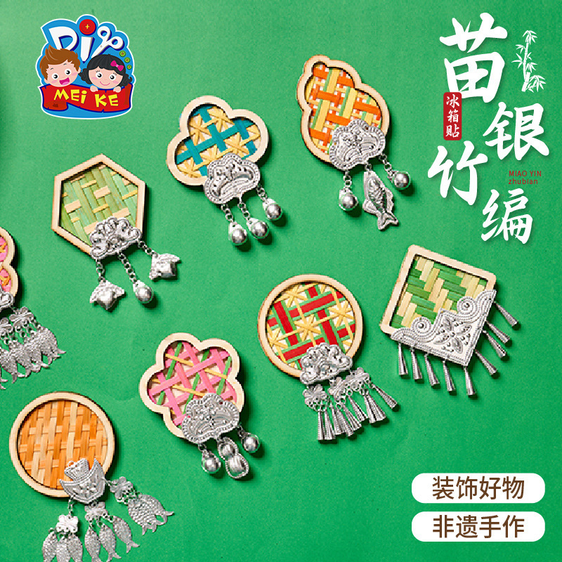 中国の伝統文化ミャオ族の銀竹冷蔵庫マグネット手作り DIY チームビルディング活動サロンベル磁気吊り下げ装飾品|undefined