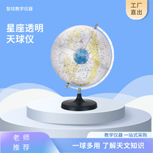 【天球仪】_天球仪价格/图片/品牌_天球仪批发/厂家 - 阿里巴巴