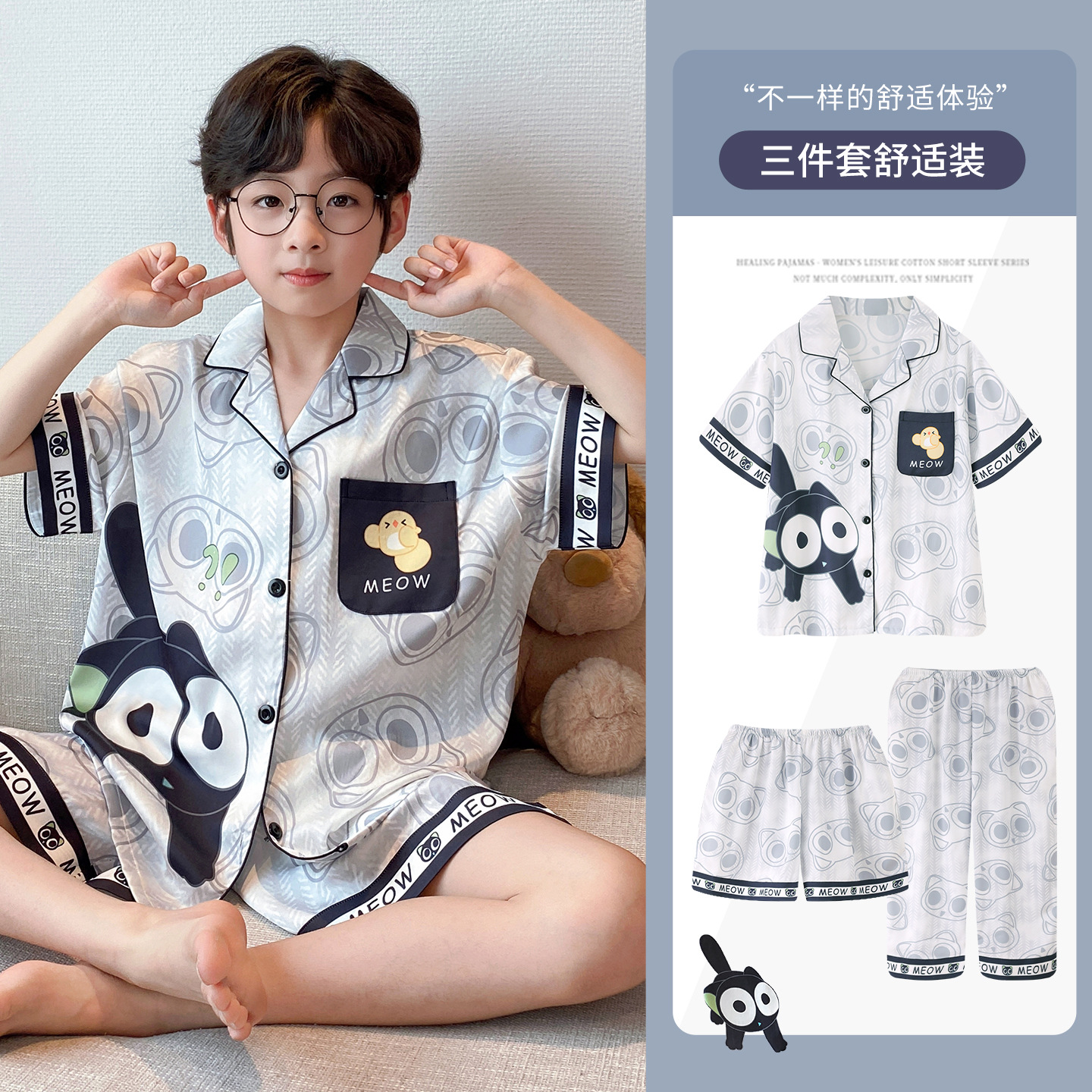 Pijama de niños frío seda de hielo y nieve mangas cortas tres piezas con solapa delgada 2026 nueva ropa casera infantil de verano
