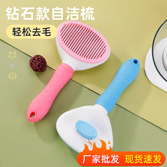 Spot Direct Sales Pet Hair Brush Comb Cleaning Beauty Comb Knot Comb Automatic Hair Removal and Floating Hair Cleaning Supplies