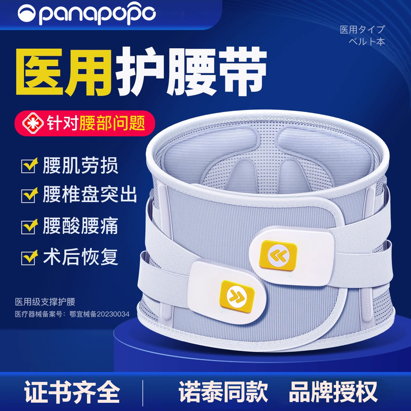 医療用腰椎サポートベルト、腰椎椎間板ヘルニアのサポートと保護、腰痛、腰部筋肉の緊張、腰のケア、腰痛対策グッズ|undefined