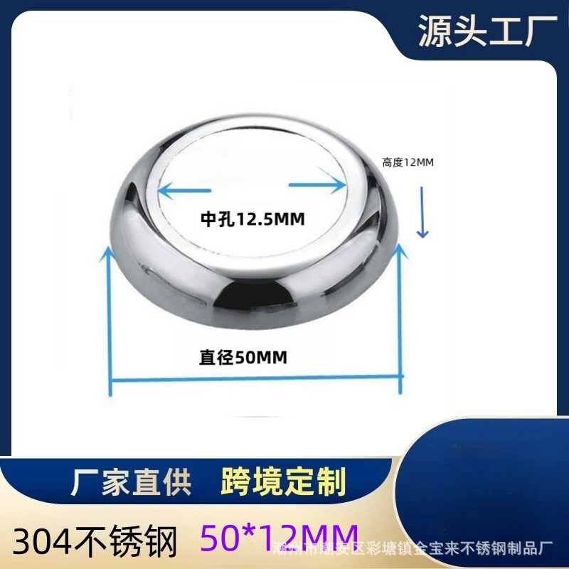 50*12.5 홀 콘 커버 304