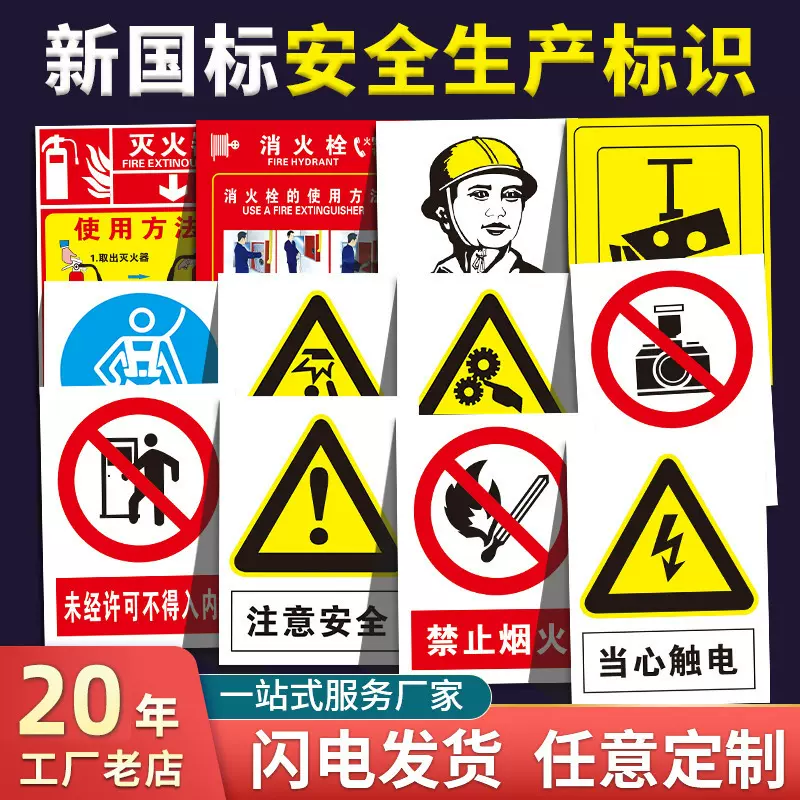 工厂车间禁止吸烟安全标识牌标示贴PVC铝板反光安全警示牌标志牌