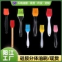 分体式烘焙烧烤耐高温油刷