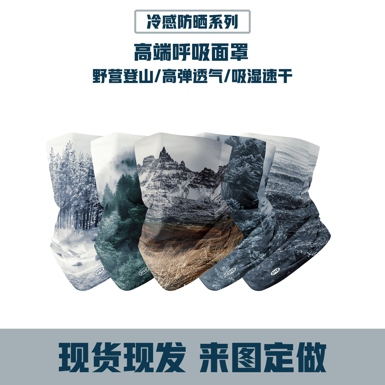 Outdoor Sports Mountaineering Travel Equipment Windproof Sunscreen Breathable Quick-drying Scarf Cover Face Scarf for Men and Women