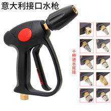 跨境热销意大利快插口大功率喷枪4000psi 洗车水枪全铜短枪批发