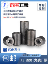 X1AW 加长圆螺母铁本色镀锌圆形通孔内螺纹长螺帽M4至M10圆柱焊接