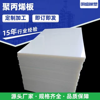 电镀槽工业酸洗池PP板 水槽聚丙烯焊接塑料水箱 白色聚丙烯板PP板