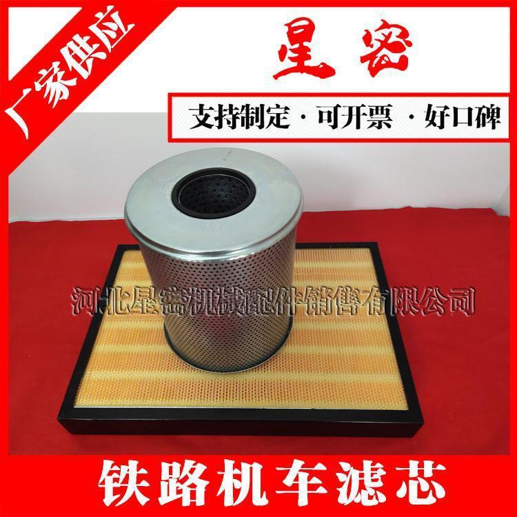 铁路机车DF7铁网式空气滤芯 内燃机车DF5机油滤芯
