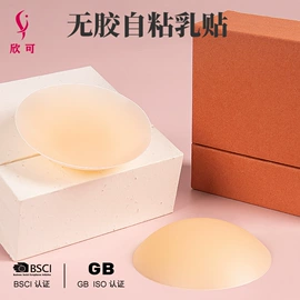 胸贴、乳贴;胸垫、插片;隐形文胸