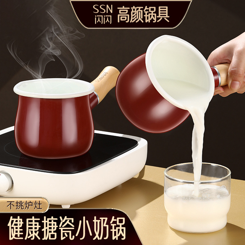 闪闪优品搪瓷小奶锅煮牛奶专用锅电磁炉小锅迷你热奶锅宝宝辅食锅