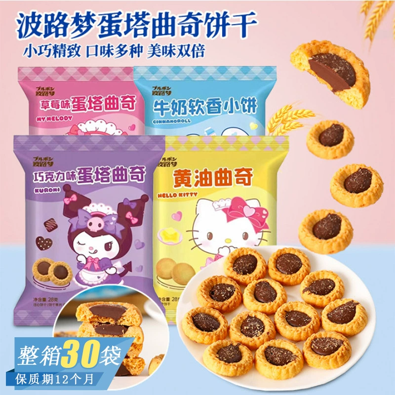 Bolu Dream Sanlio Клубничный шоколад с ароматом яичного печенья с маслом Молоко Мягкие десерты Закуски 28 г