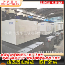 供应注塑机海天注塑机长飞亚注塑机东洋注塑机住友全电动注塑