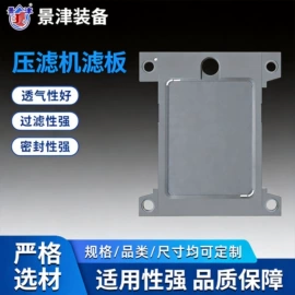 滤板;滤布;污水处理设备