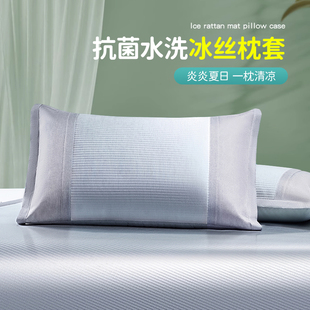 P66D Ice Silk Pillowcase Pair for Home Use in Summer, Adult Cooling Mat Pillowcase, Single Cooling Pillow, Full Head Pillow Core Cover