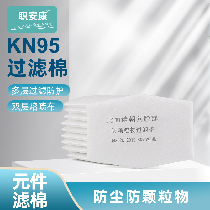 职安康3806过滤棉专用过滤棉防工业打磨粉尘滤棉装修防霾3805面具|ms