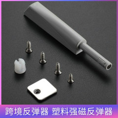 キャビネットの扉の反発器は圧力式の取っ手を押さないで圧力式のタンスの扉を押します。