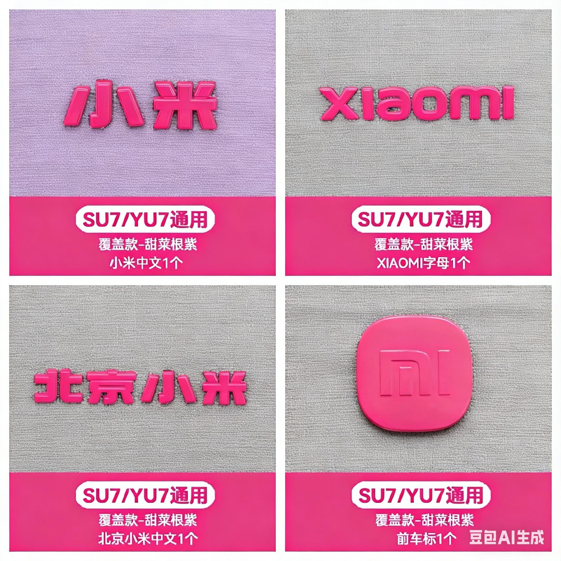 Suitable for Xiaomi New Energy YU7 SU7, random color modified car emblems, compatible with all series, designated in rose red