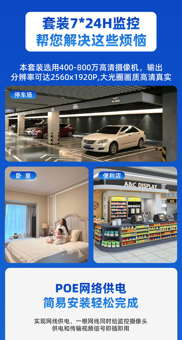Export POE Commercial Surveillance 4-Channel Camera Kit 4MP Outdoor HD Full-Color Night Vision Mobile Remote Monitoring
