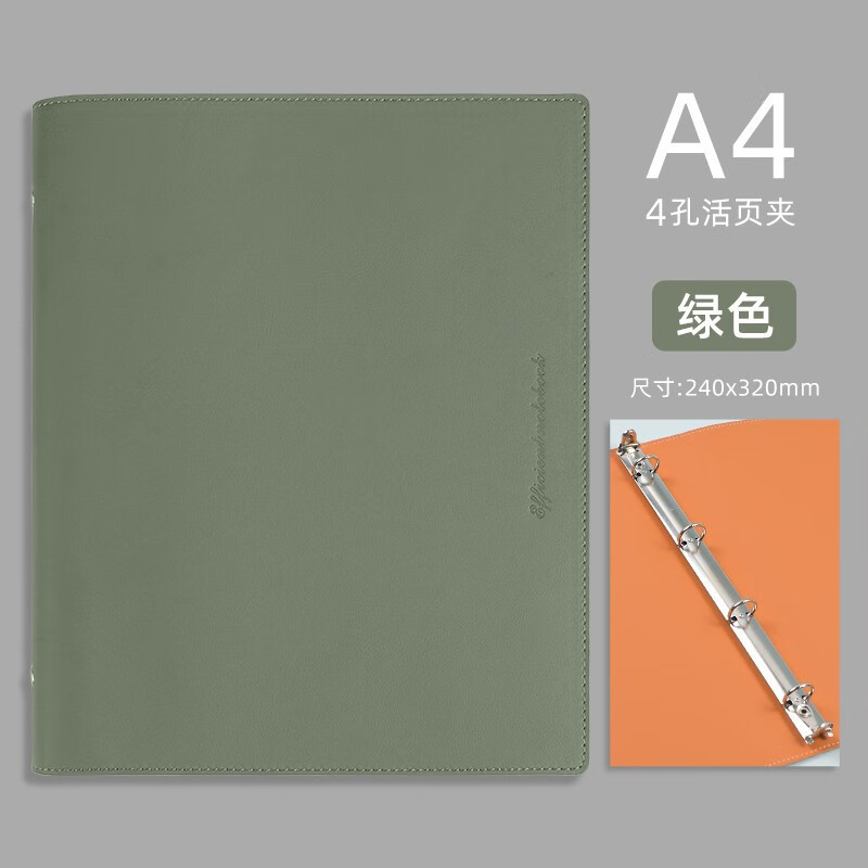 高颜值a5活页本外壳软皮活页夹文件夹 b5九孔可拆卸资料夹|undefined