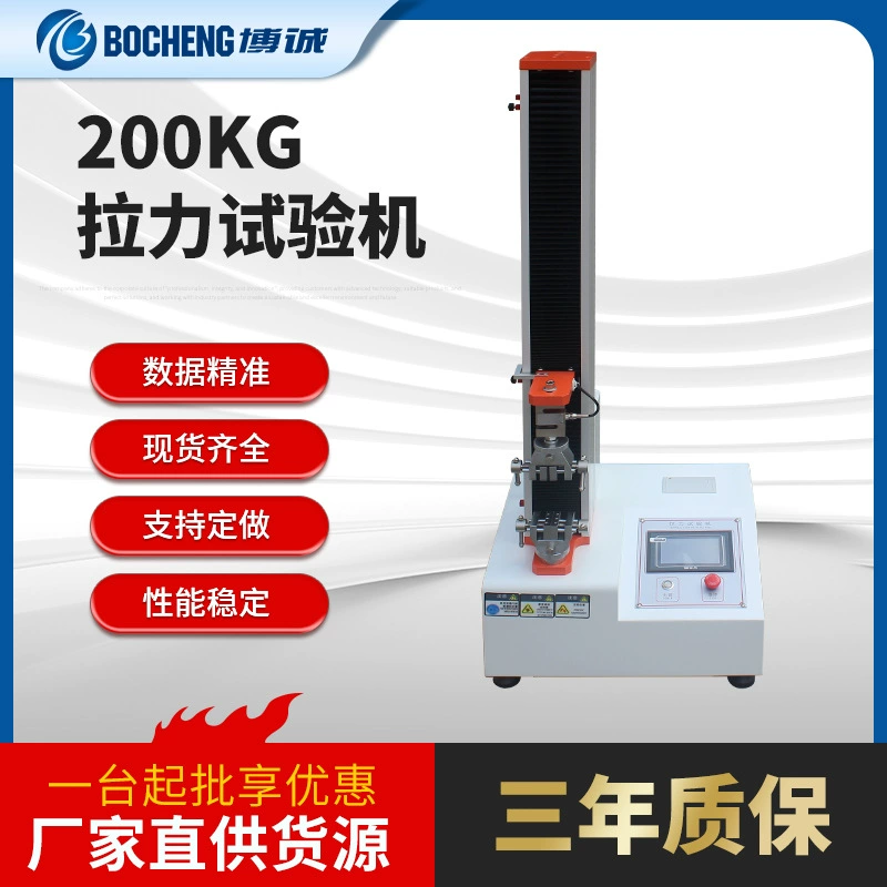 Поставка компьютера растяжимый тестер 200KG резиновый материал прочность на растяжение детектор провода растяжение испытательная машина