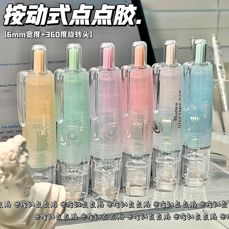 按动式点点胶ins高颜值高粘度手工用双面胶点状修正带式手工胶带