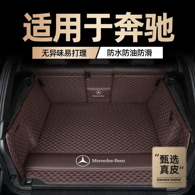 Trunk Mat: Gle Glb C-Class E-Class
