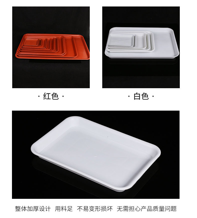 长方形花盆托盘