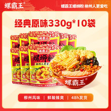 [��؛]�ݰ�����·������������·��ԭζ330g*10���b�׷���ʳ