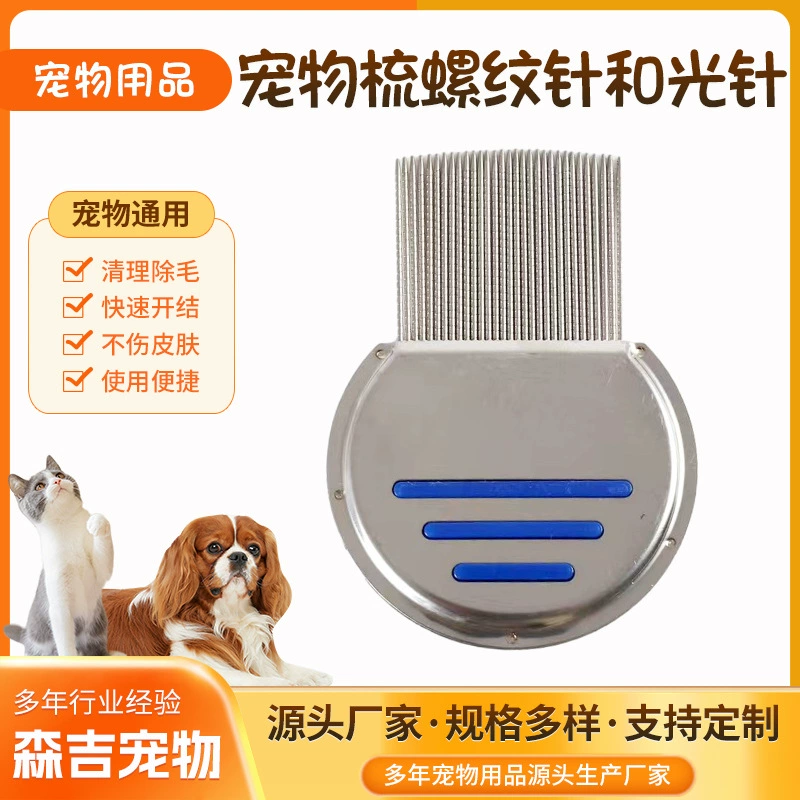 Расческа для домашних животных с резьбой игла и легкая игла гребень для кошек и собак гребень для волос для рта гребень для домашних животных плотный гребень для рядов зубов плотный гребень для вшей стальной гребень от блох