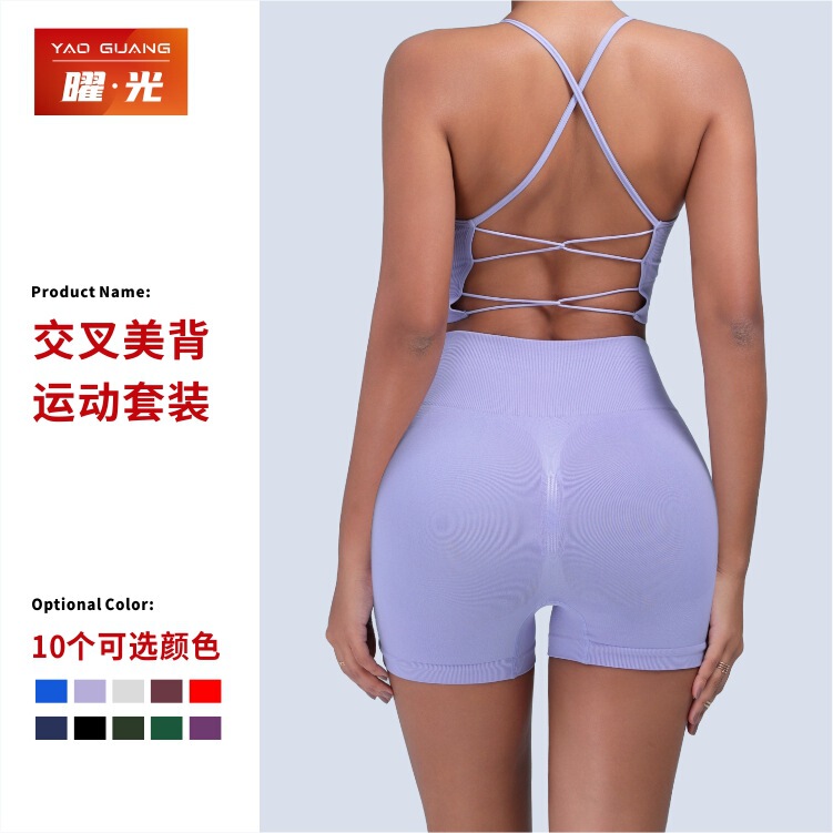 Seamless Cross-Back Yoga Vest Set with Thin Straps, Sports Bra, High-Waisted Tummy Control Peach Butt Fitness Shorts