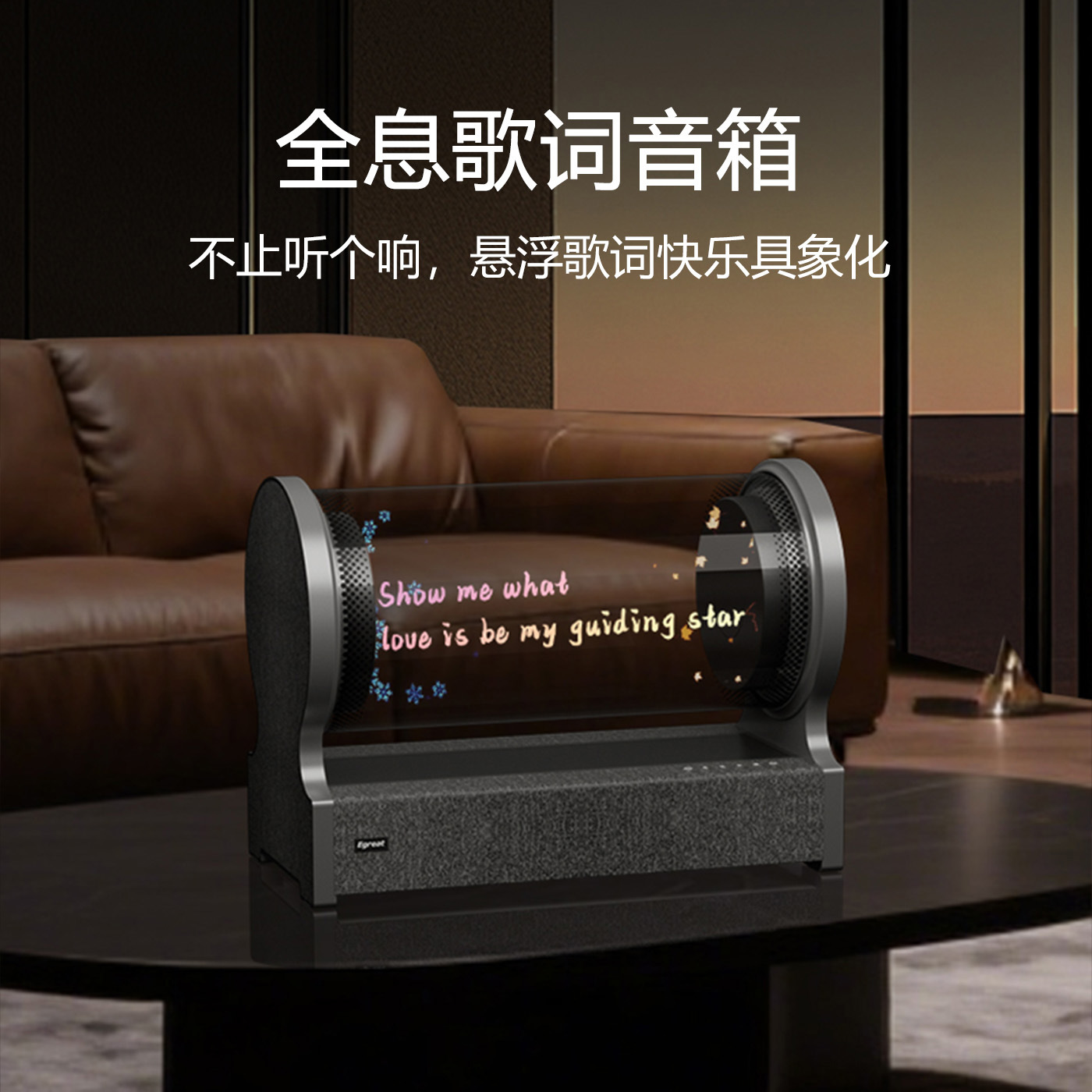 Source Innovative Classy Holographic Lyrics Display Hi-Fi Sound Quality USB Bluetooth Speaker Cross-Border Hot Model Dropshipping